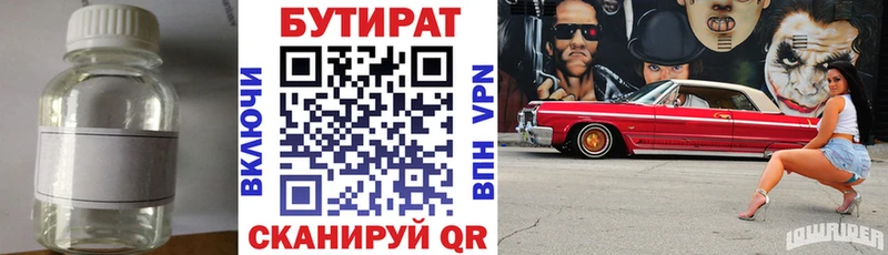 БУТИРАТ жидкий экстази  где можно купить наркотик  kraken ссылки  Щёкино 