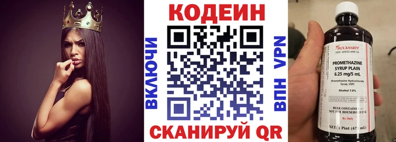 Кодеин напиток Lean (лин)  Щёкино 