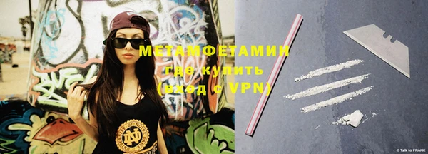 метамфетамин Абинск