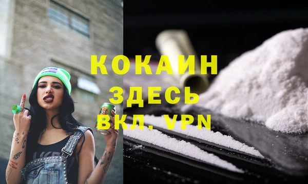 COCAINE Абдулино